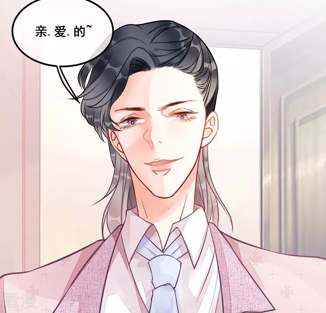 第29话 与绯闻女王约会56