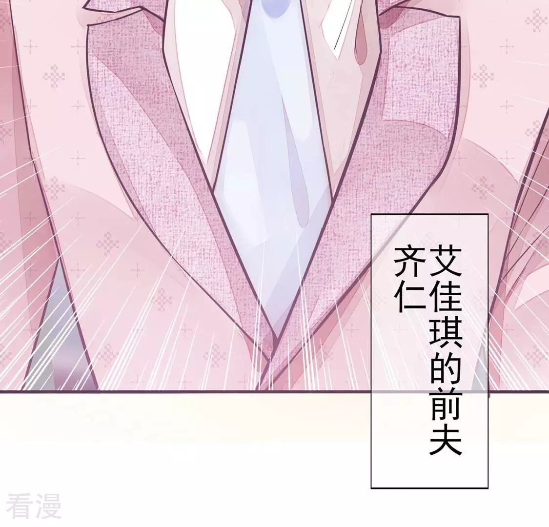 第29话 与绯闻女王约会57