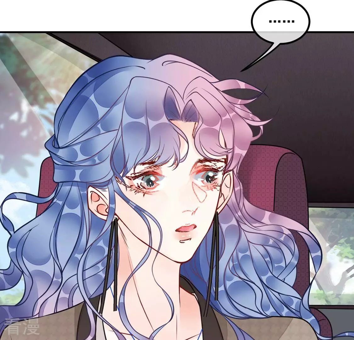 第29话 与绯闻女王约会8