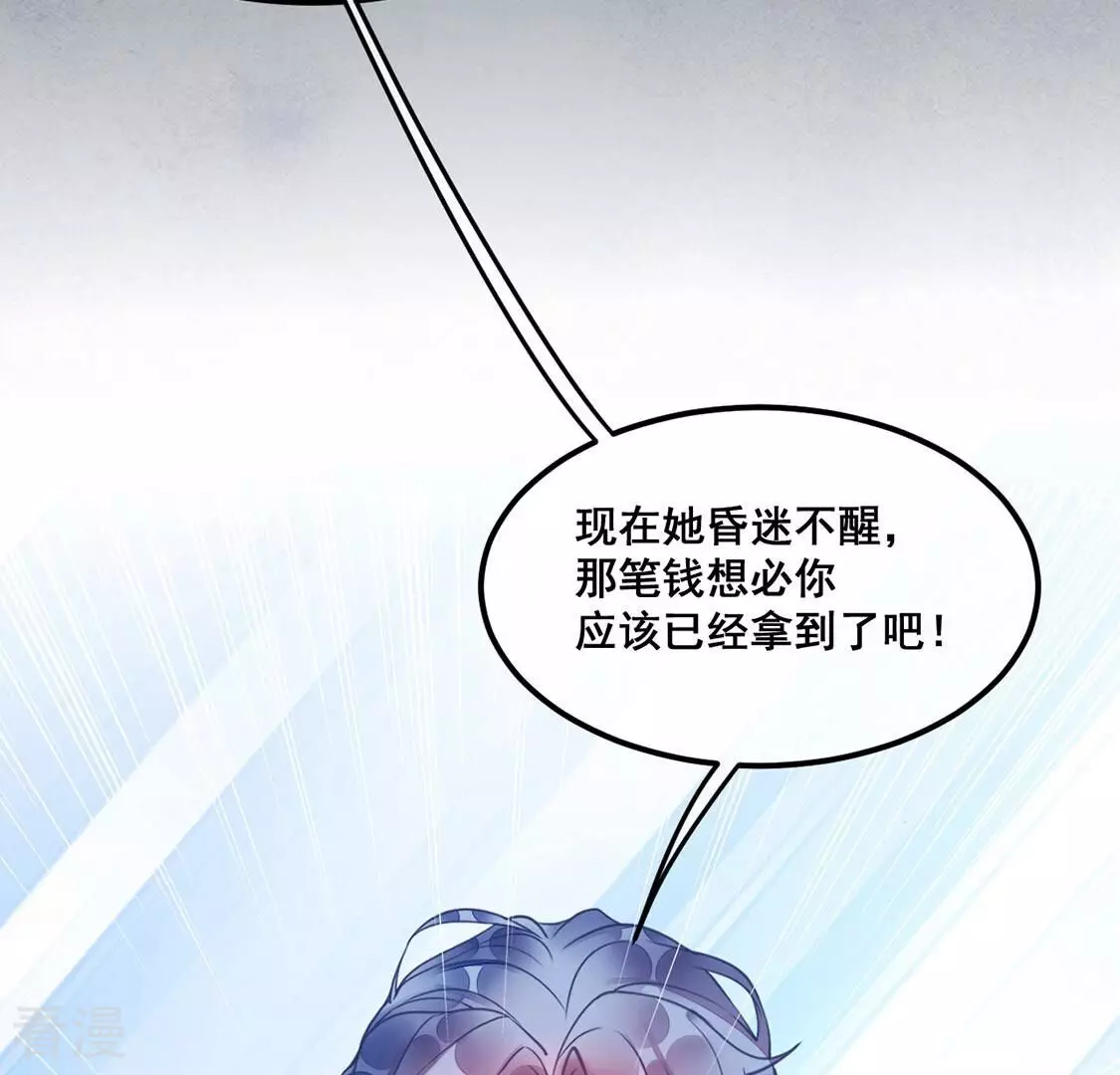 第31话 他才是罪魁祸首16