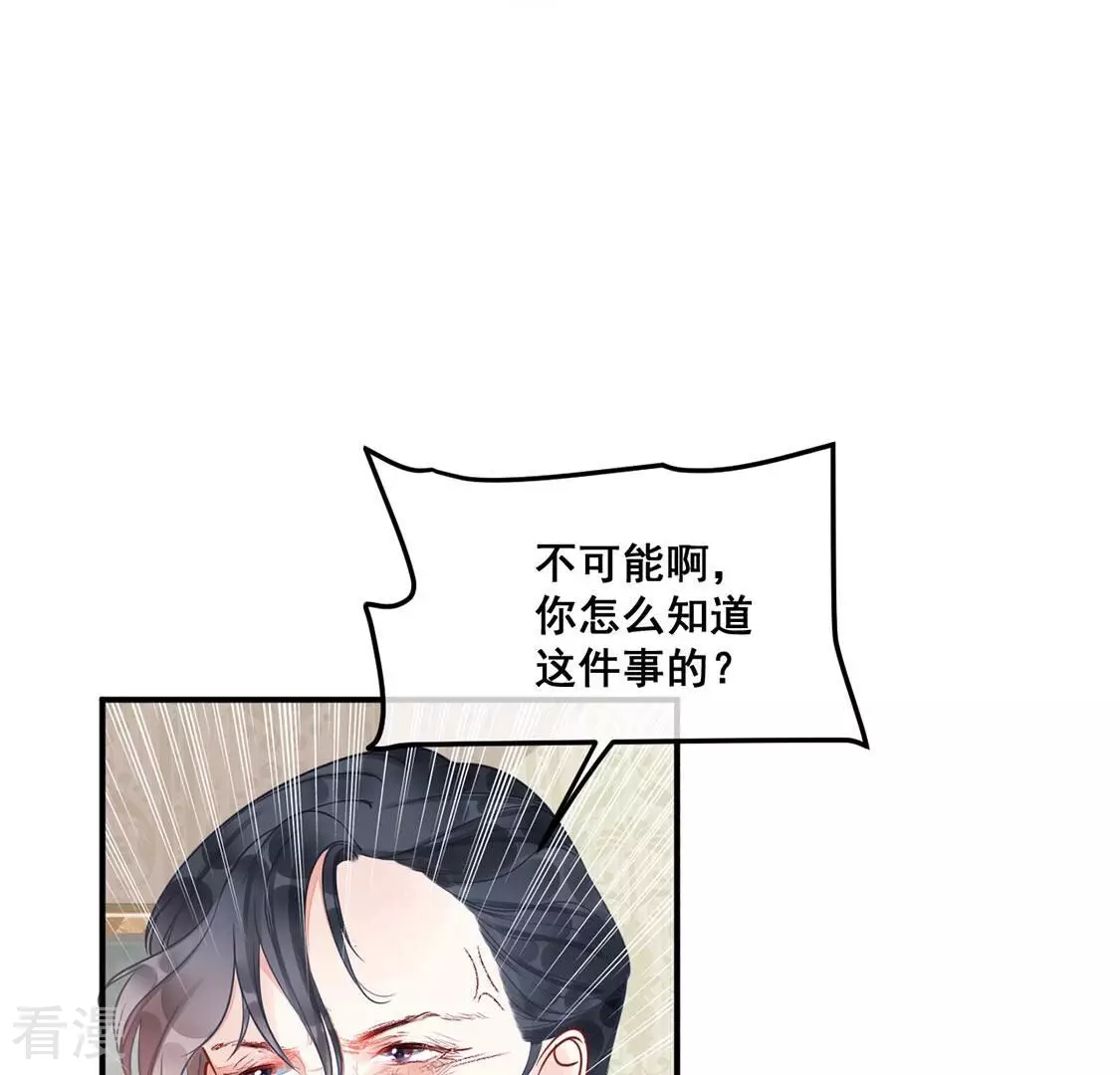 第31话 他才是罪魁祸首19