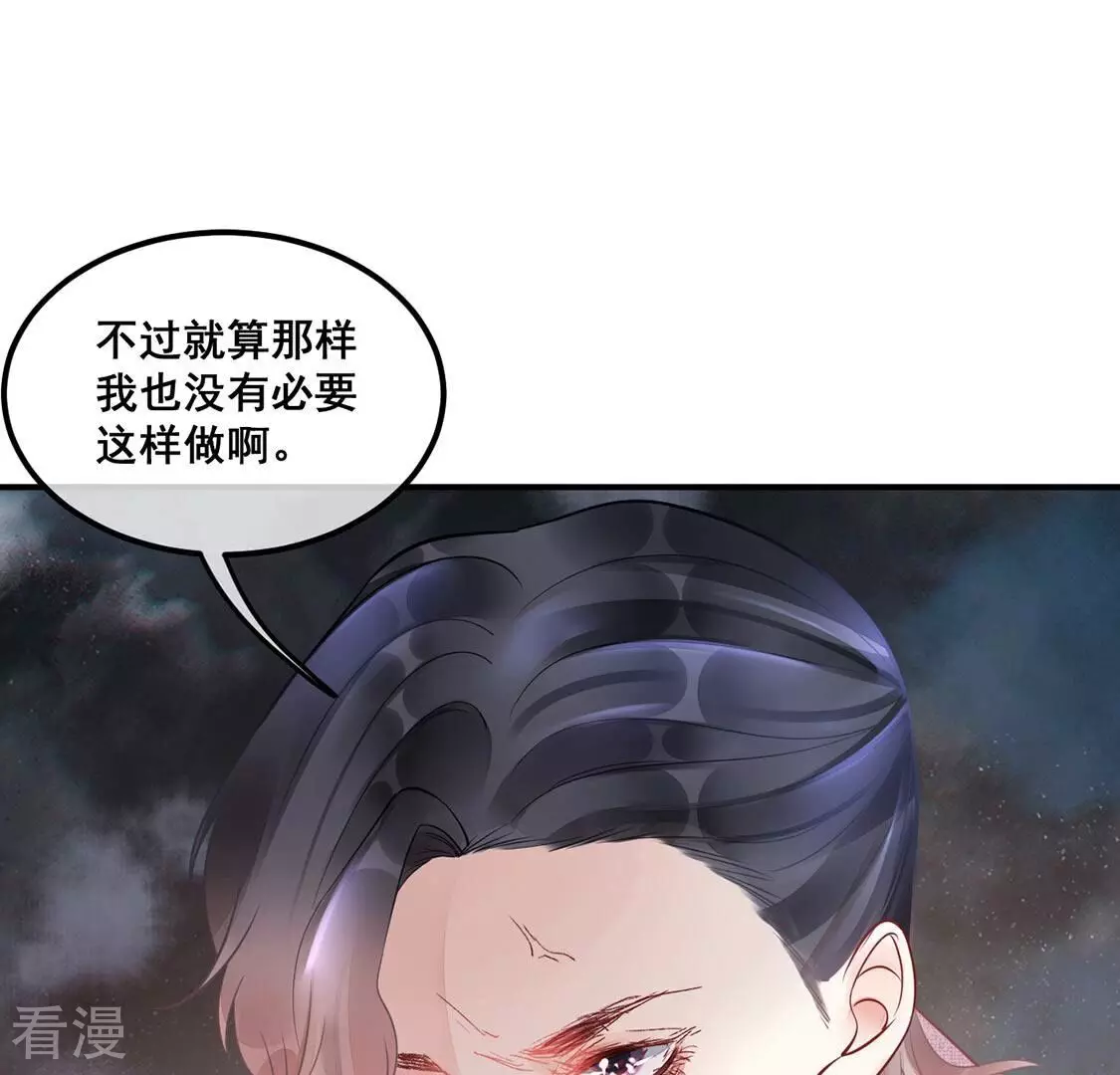 第31话 他才是罪魁祸首22