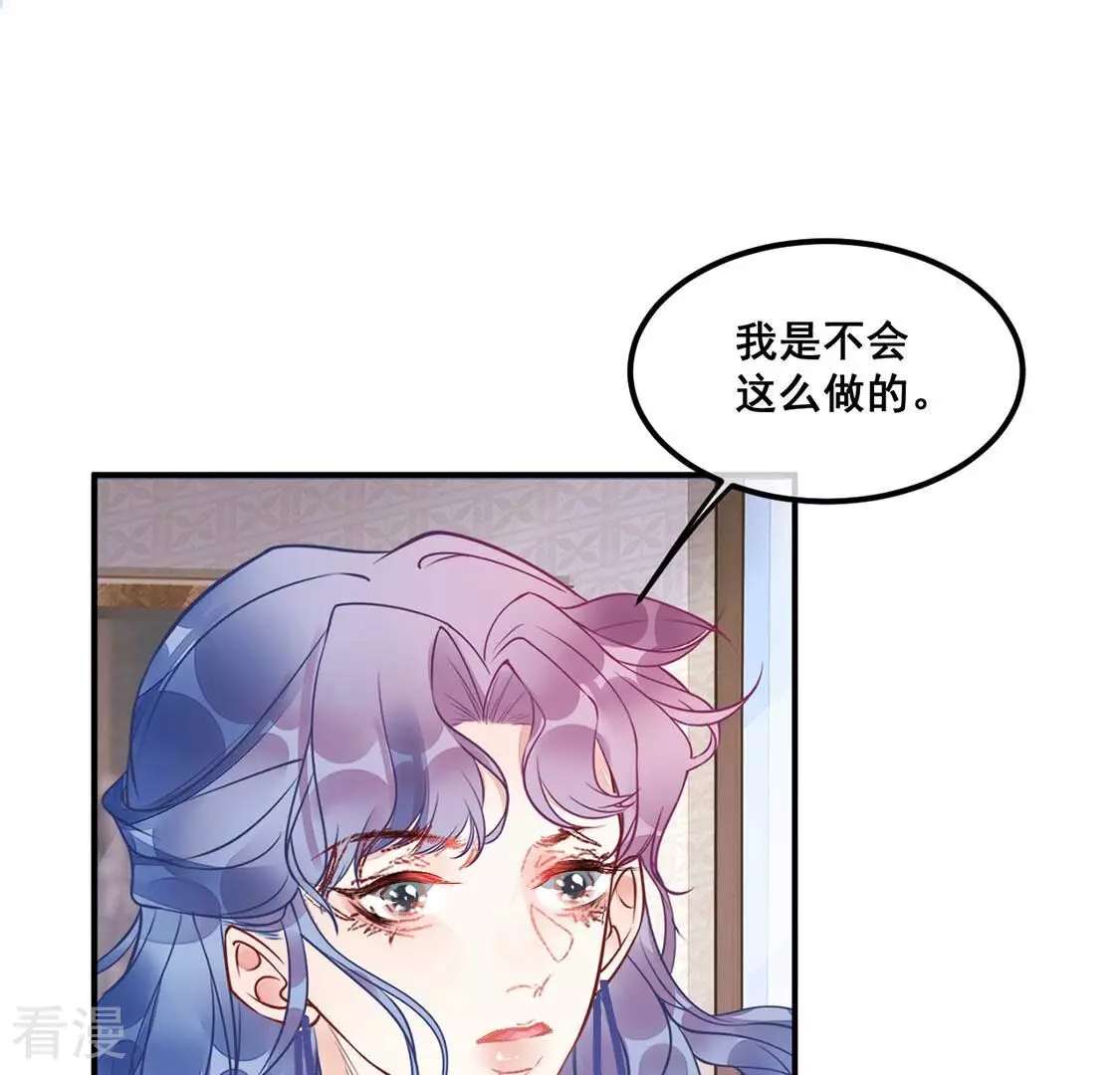 第31话 他才是罪魁祸首31