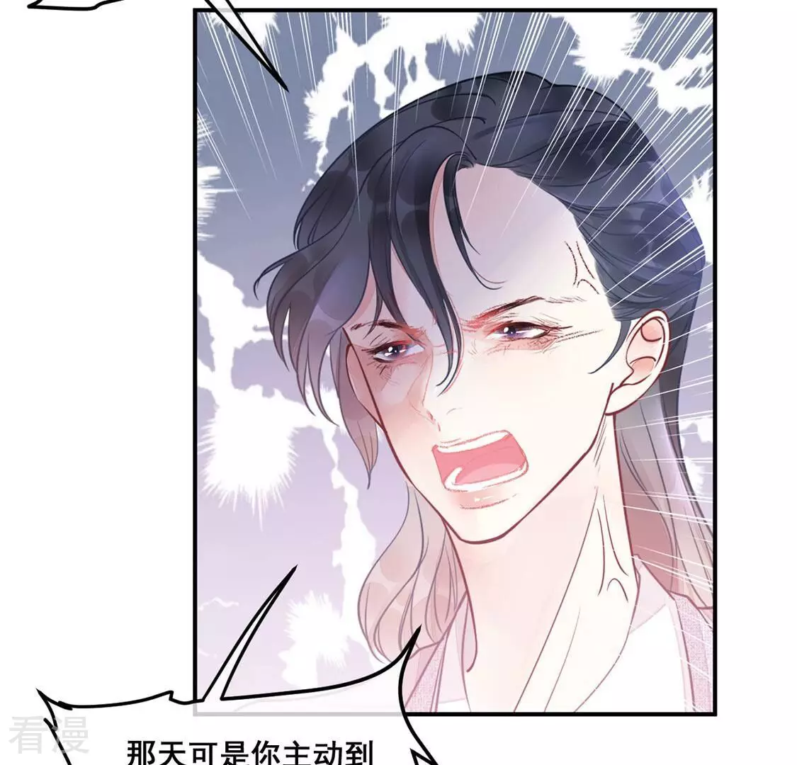 第31话 他才是罪魁祸首33