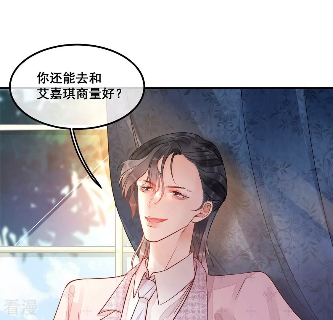 第31话 他才是罪魁祸首42