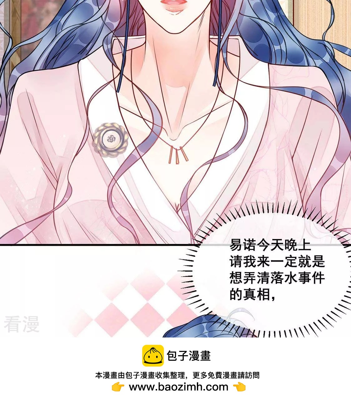 第31话 他才是罪魁祸首49