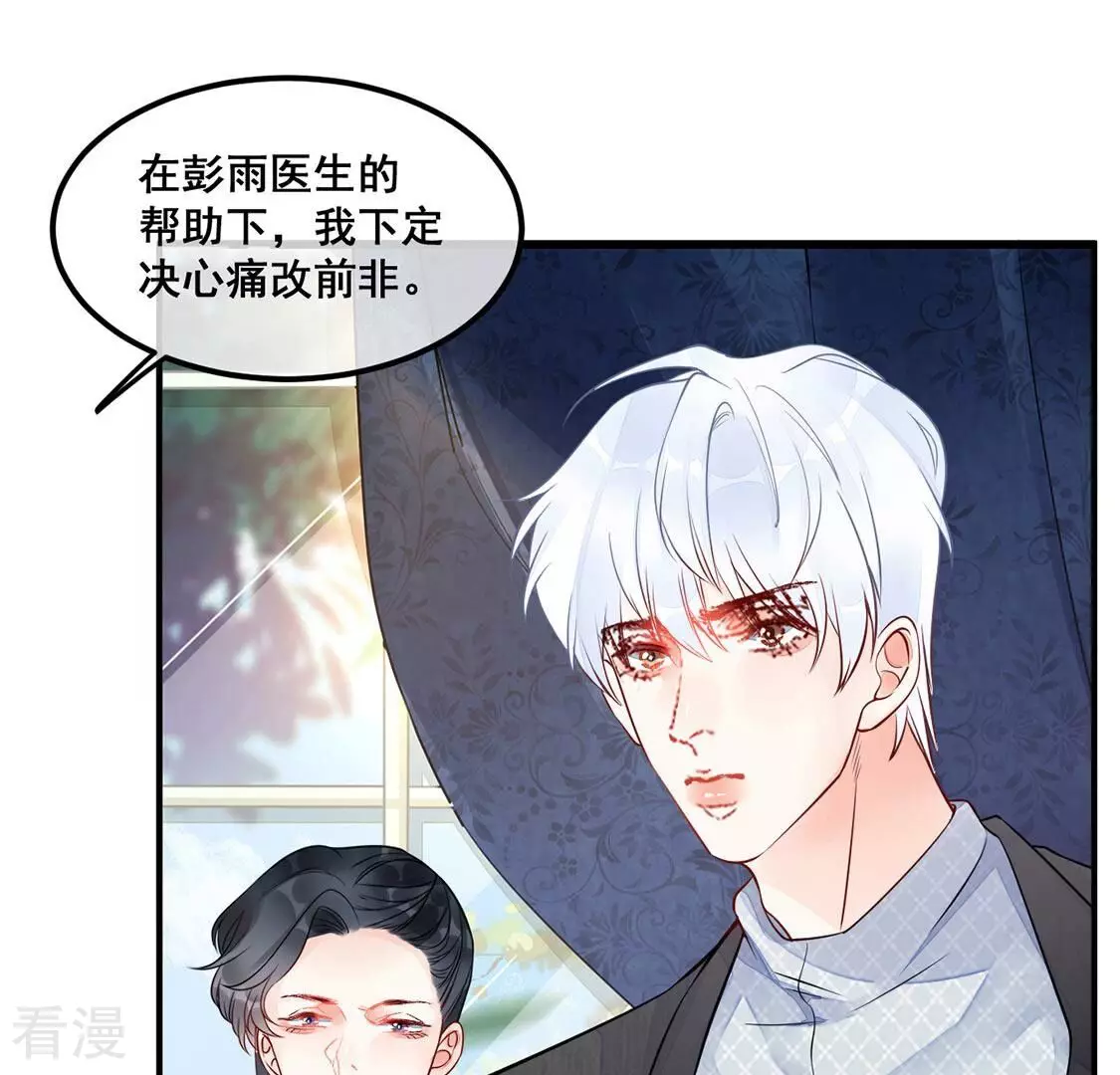 第31话 他才是罪魁祸首50