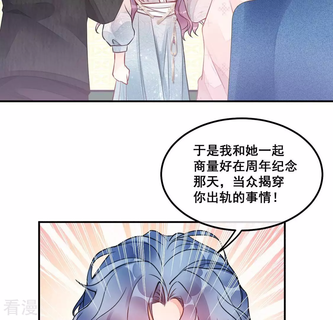 第31话 他才是罪魁祸首60