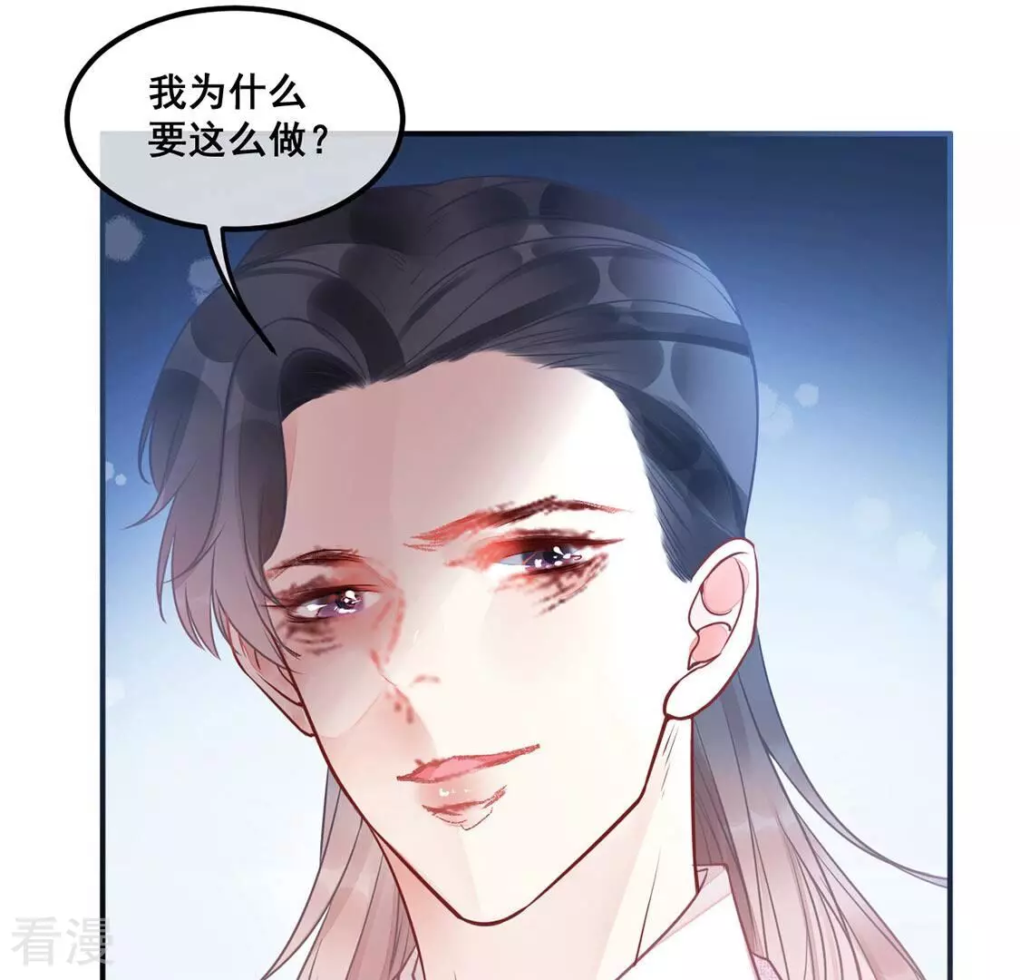 第31话 他才是罪魁祸首9