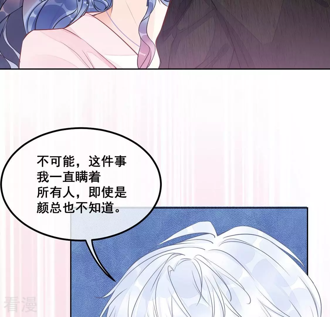 第35话 与“神”对峙13