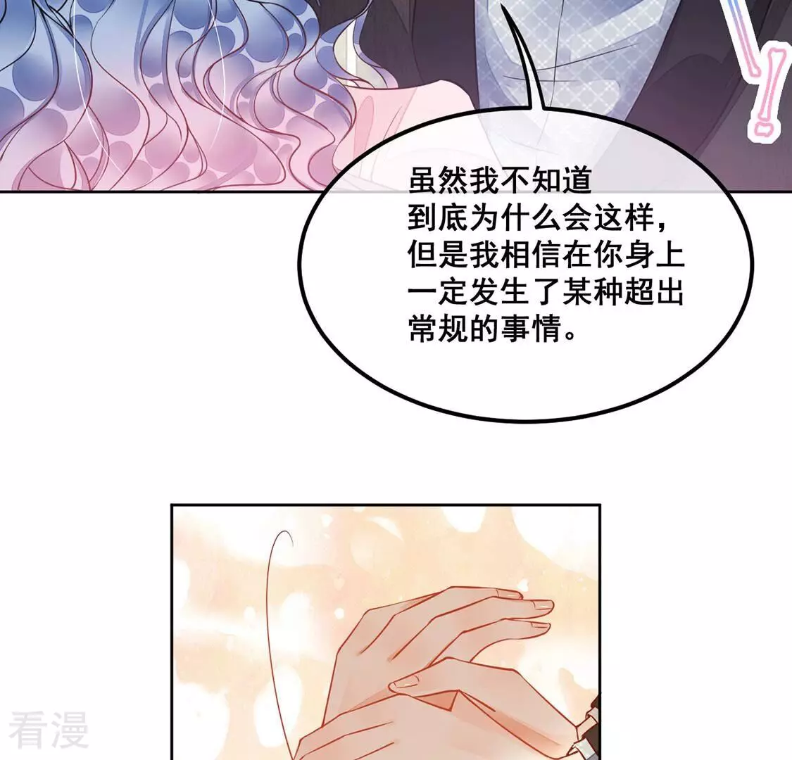 第35话 与“神”对峙28