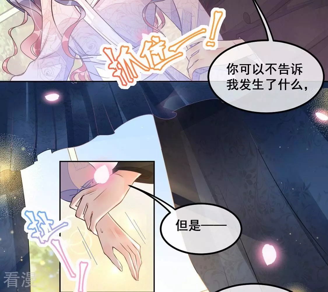 第36话 神的游戏~复活~15