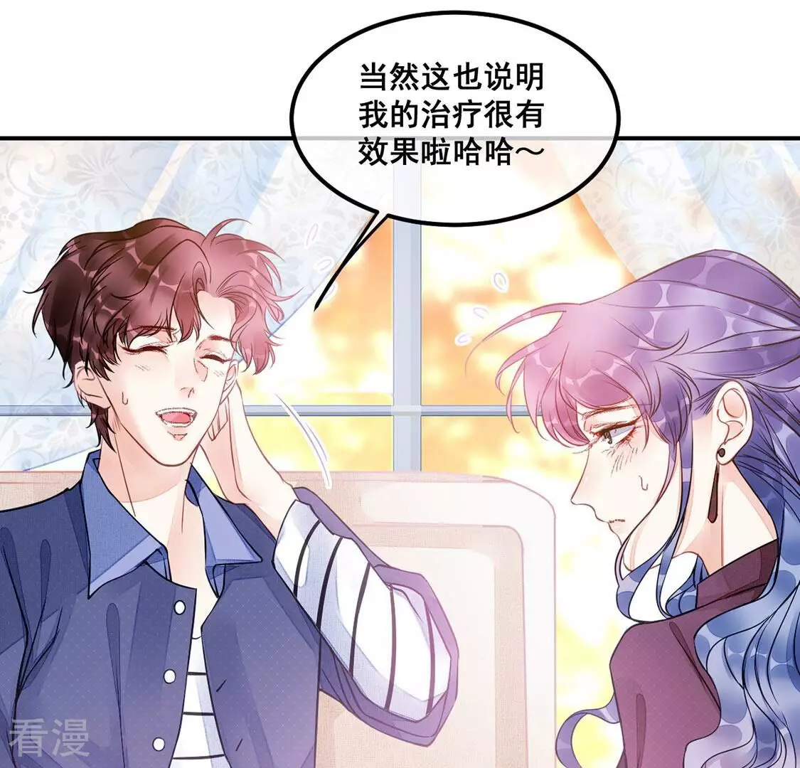 第41话 艾嘉琪VS颜墨13