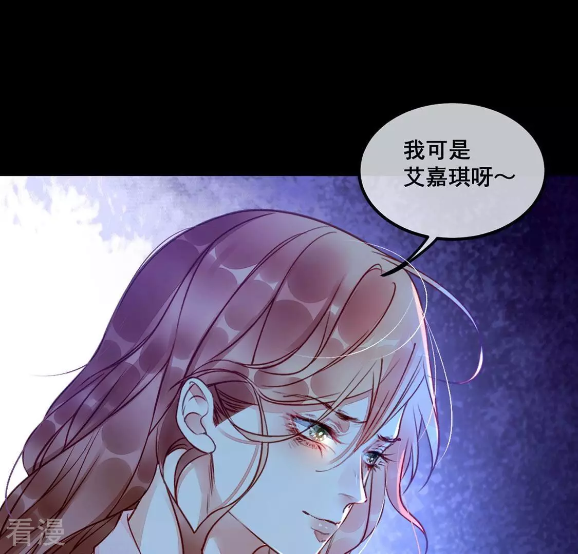第41话 艾嘉琪VS颜墨30