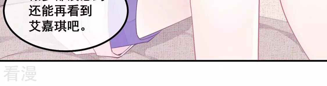 第41话 艾嘉琪VS颜墨39