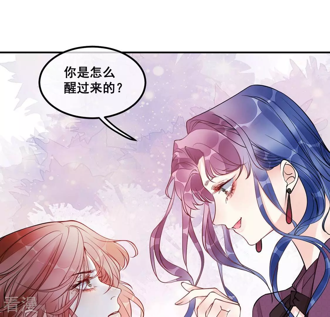 第41话 艾嘉琪VS颜墨42