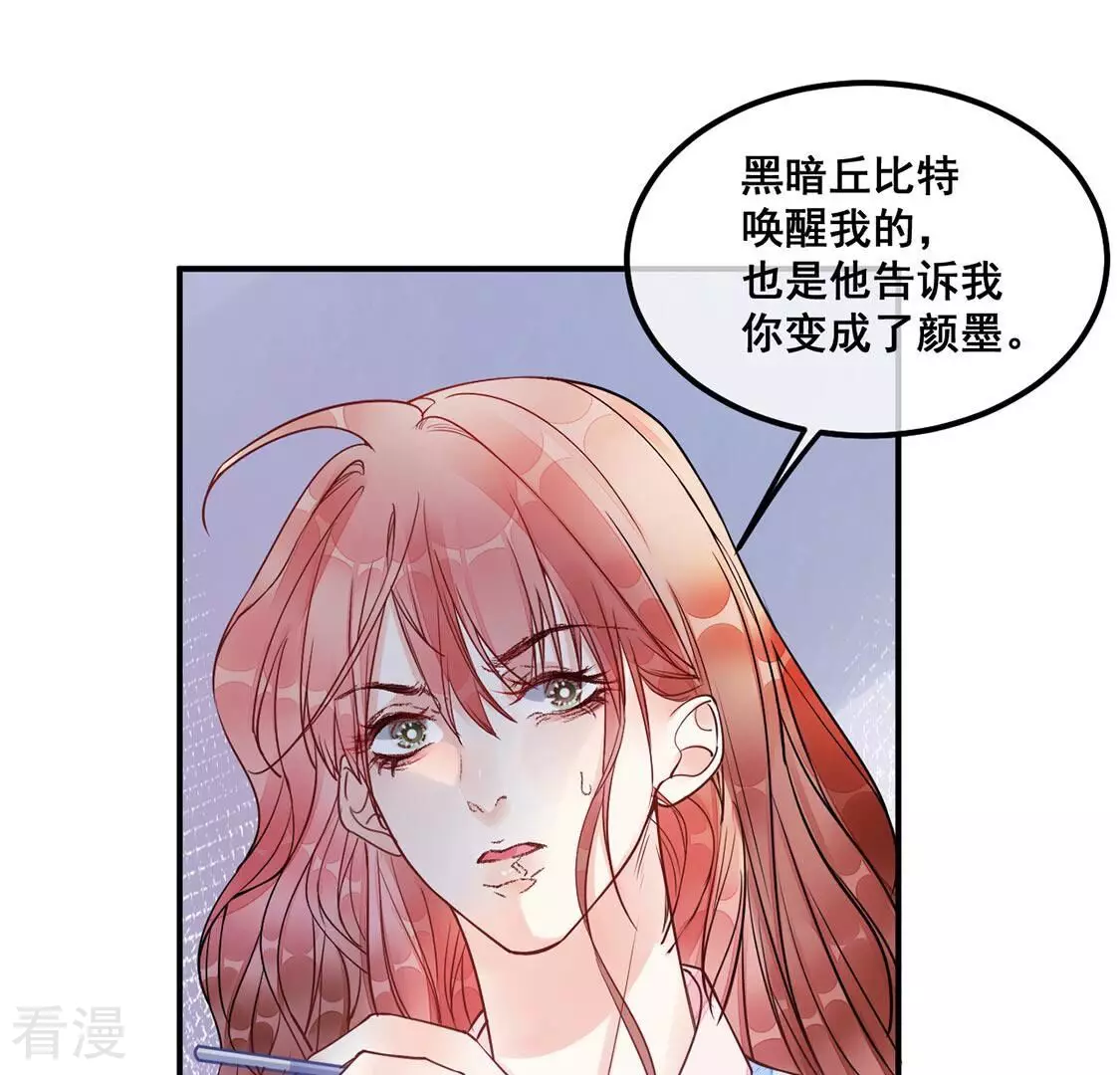第41话 艾嘉琪VS颜墨45