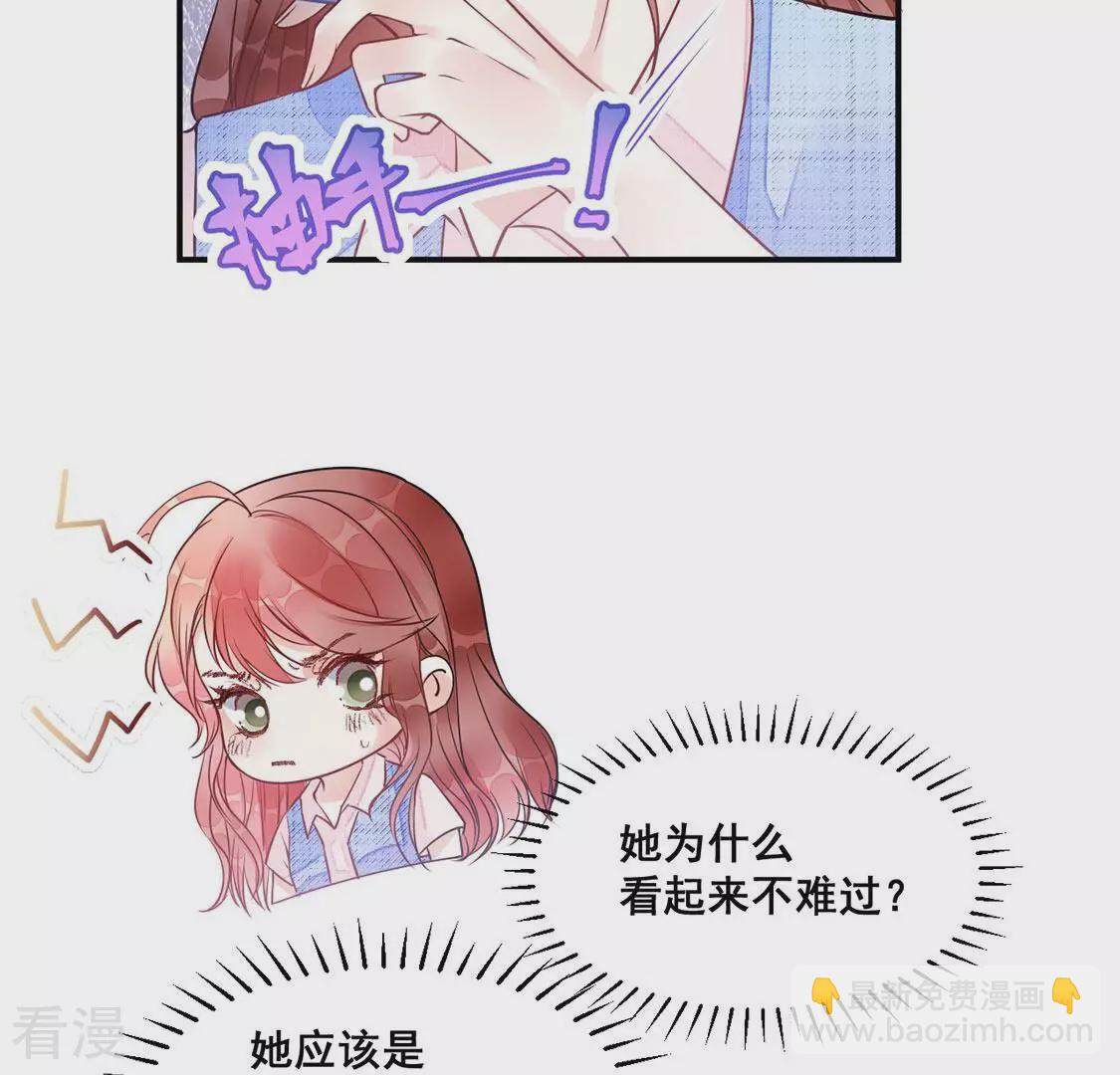 第41话 艾嘉琪VS颜墨50