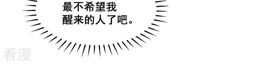 第41话 艾嘉琪VS颜墨51