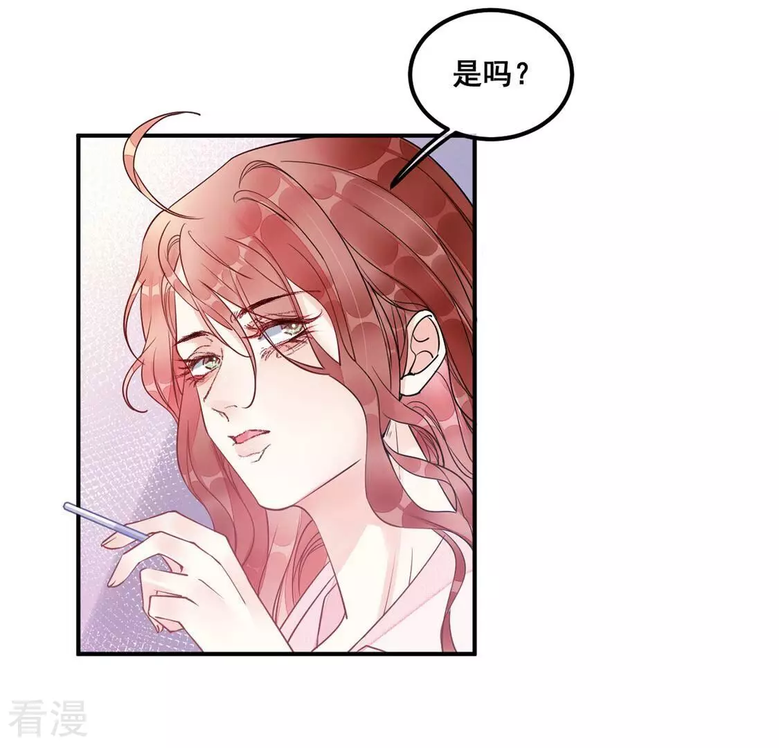 第41话 艾嘉琪VS颜墨54