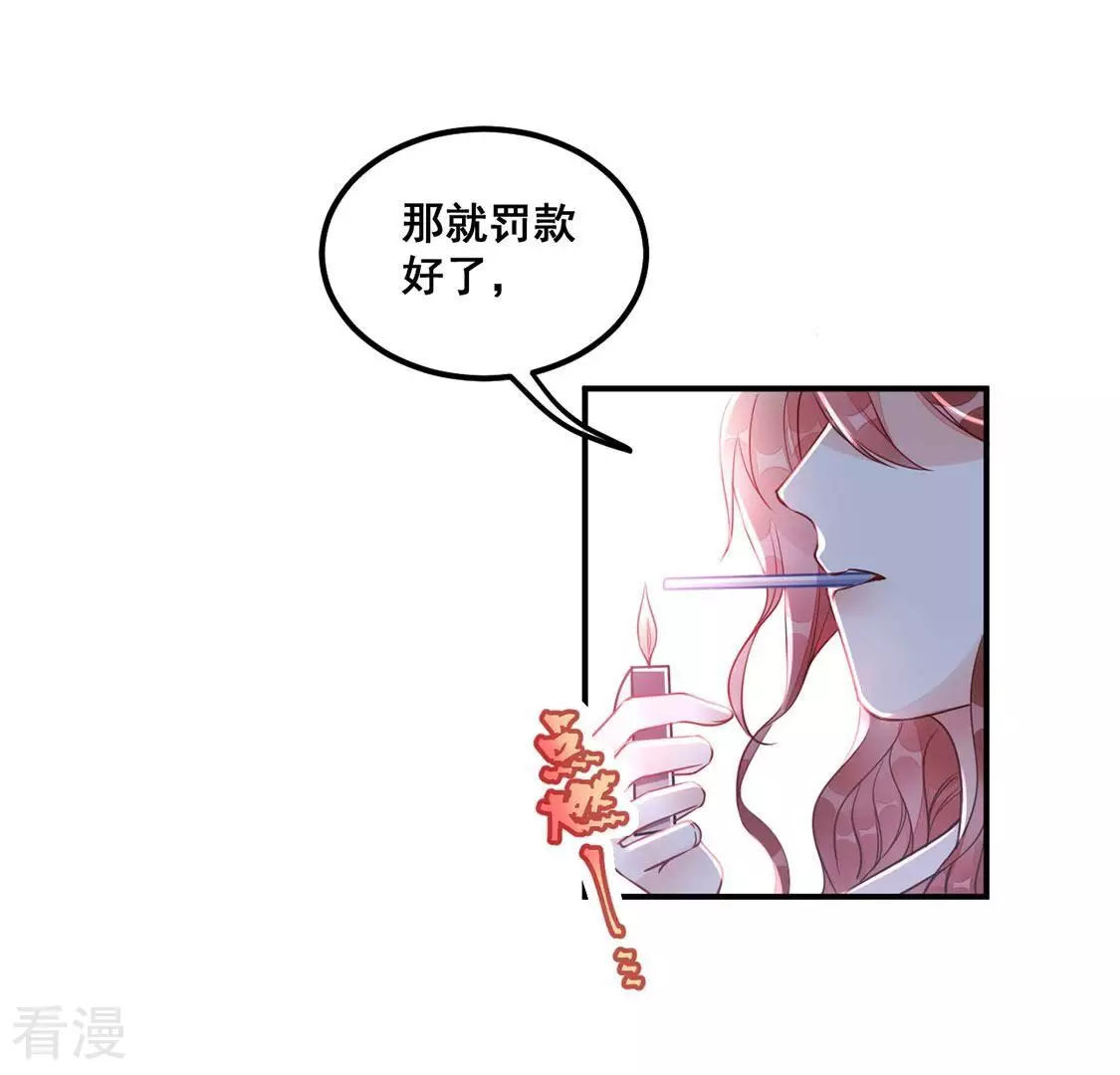 第41话 艾嘉琪VS颜墨55