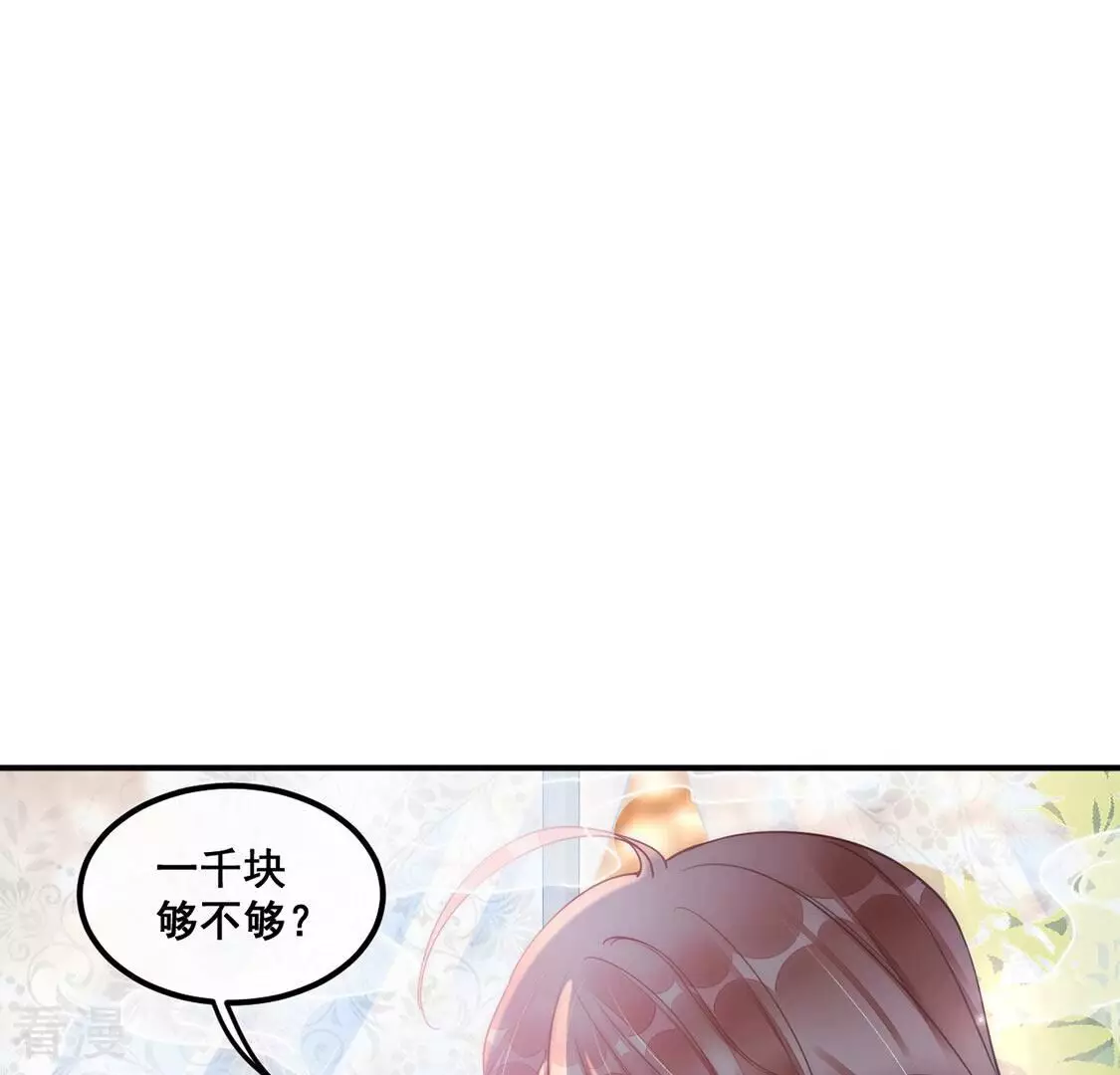 第41话 艾嘉琪VS颜墨57