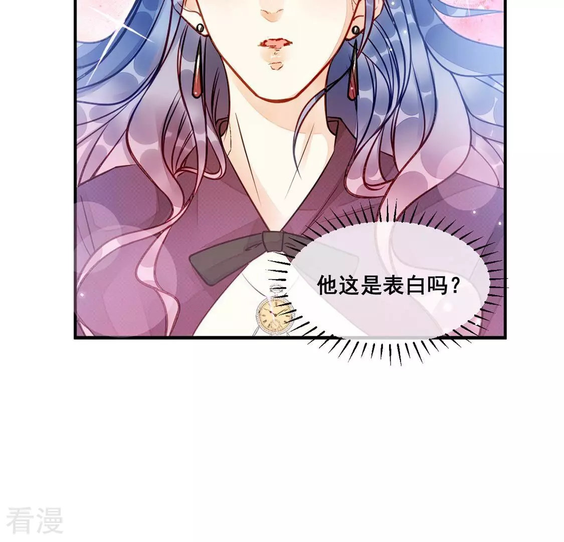第41话 艾嘉琪VS颜墨6
