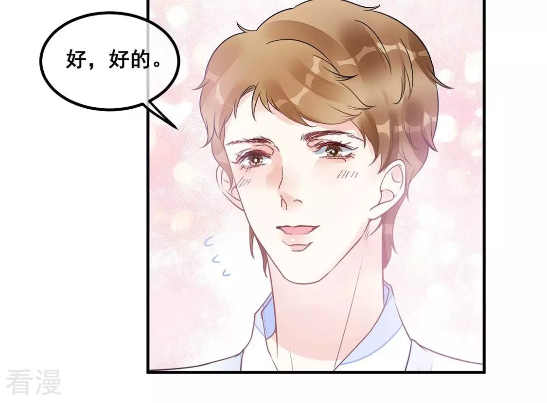 第41话 艾嘉琪VS颜墨67
