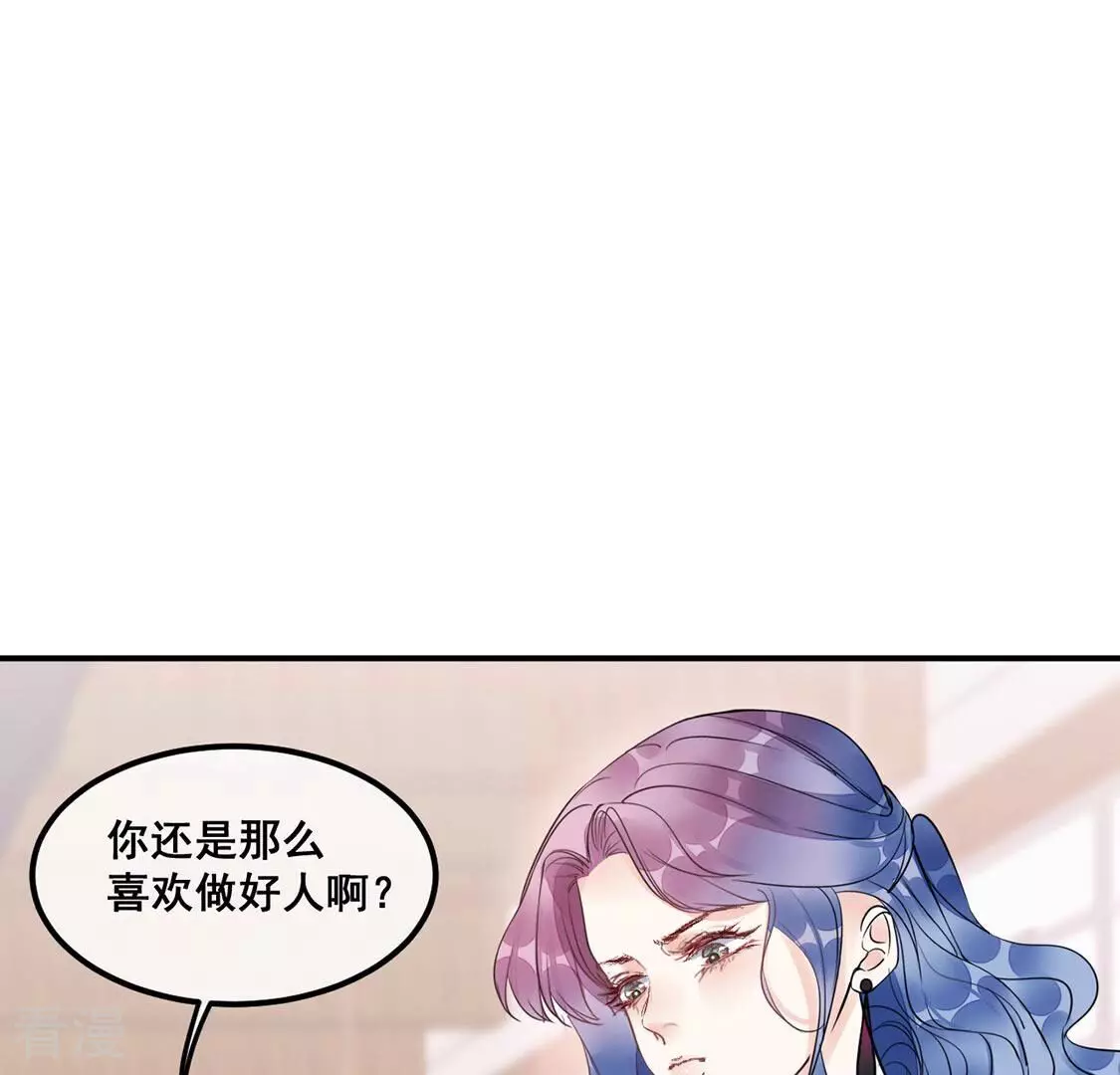 第41话 艾嘉琪VS颜墨68