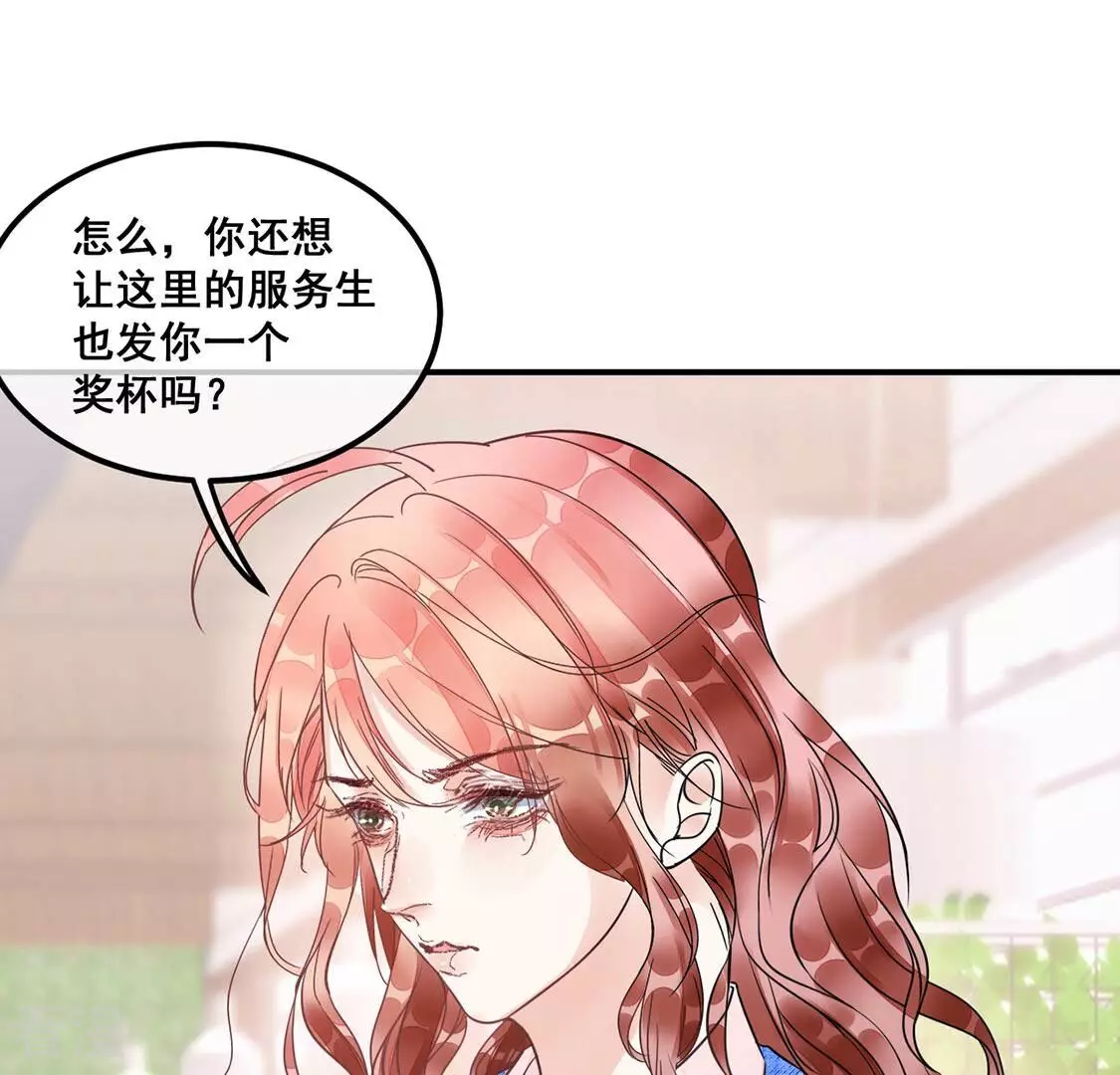 第41话 艾嘉琪VS颜墨71