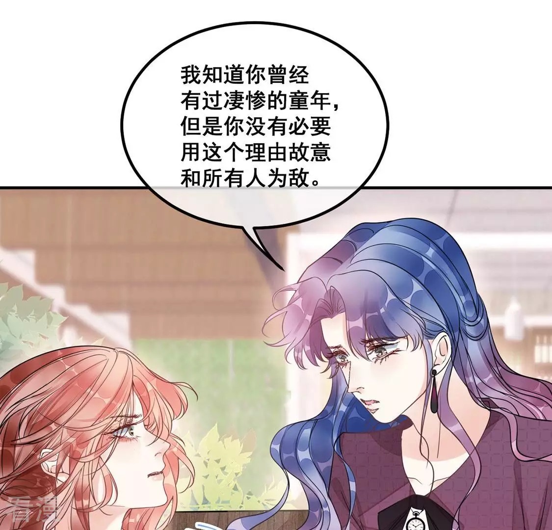 第41话 艾嘉琪VS颜墨73