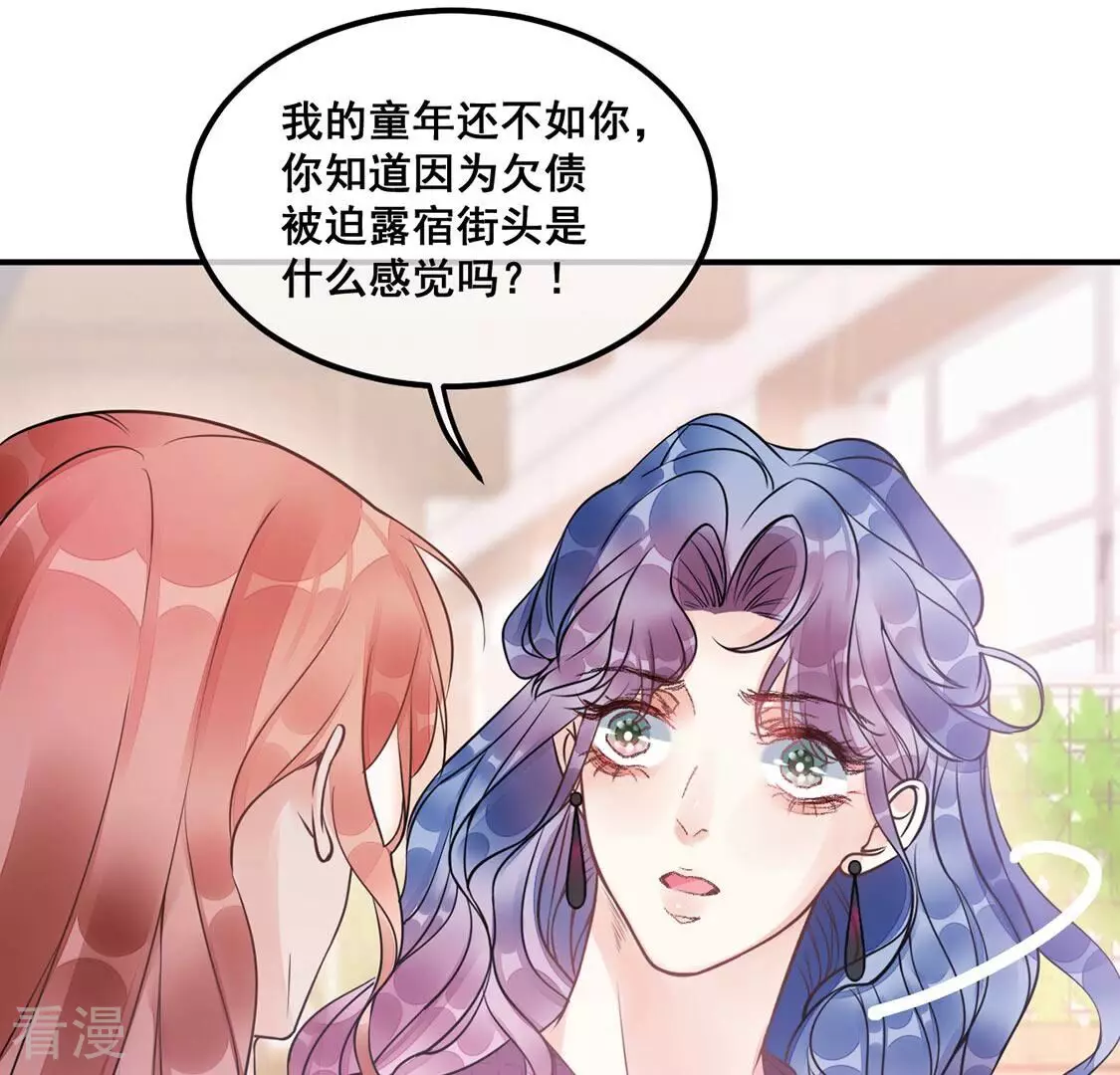 第41话 艾嘉琪VS颜墨75