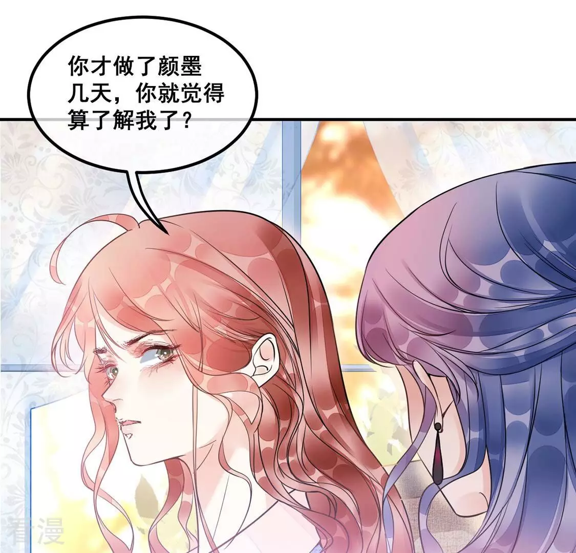 第41话 艾嘉琪VS颜墨77