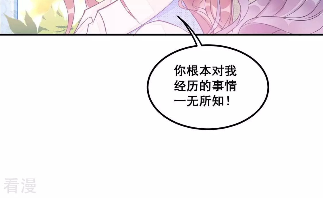 第41话 艾嘉琪VS颜墨78