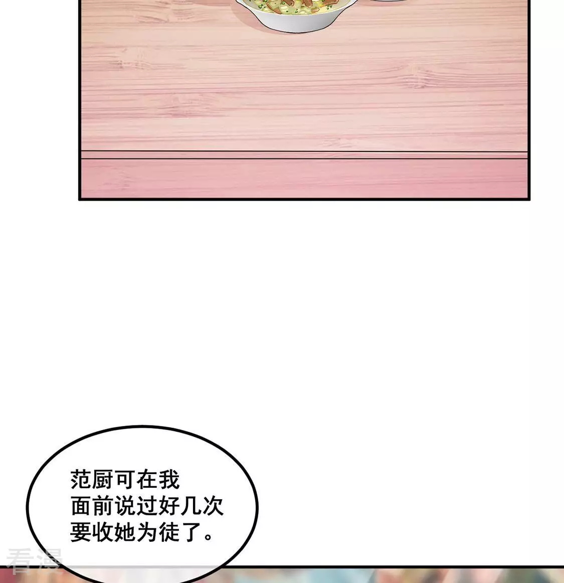 第43话 下跪磕头,赌局逆袭10