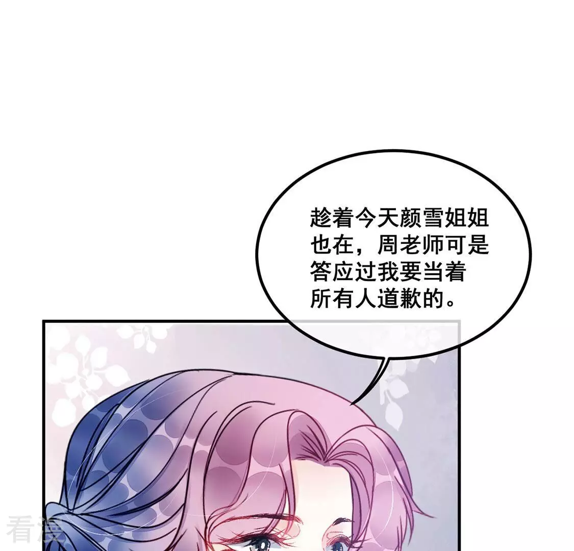 第43话 下跪磕头,赌局逆袭14