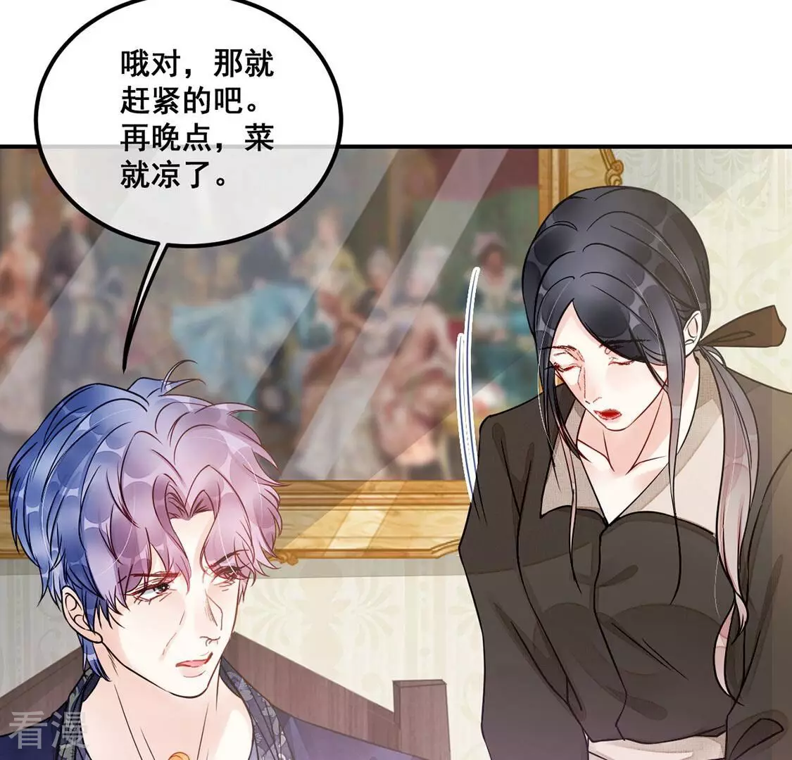 第43话 下跪磕头,赌局逆袭16