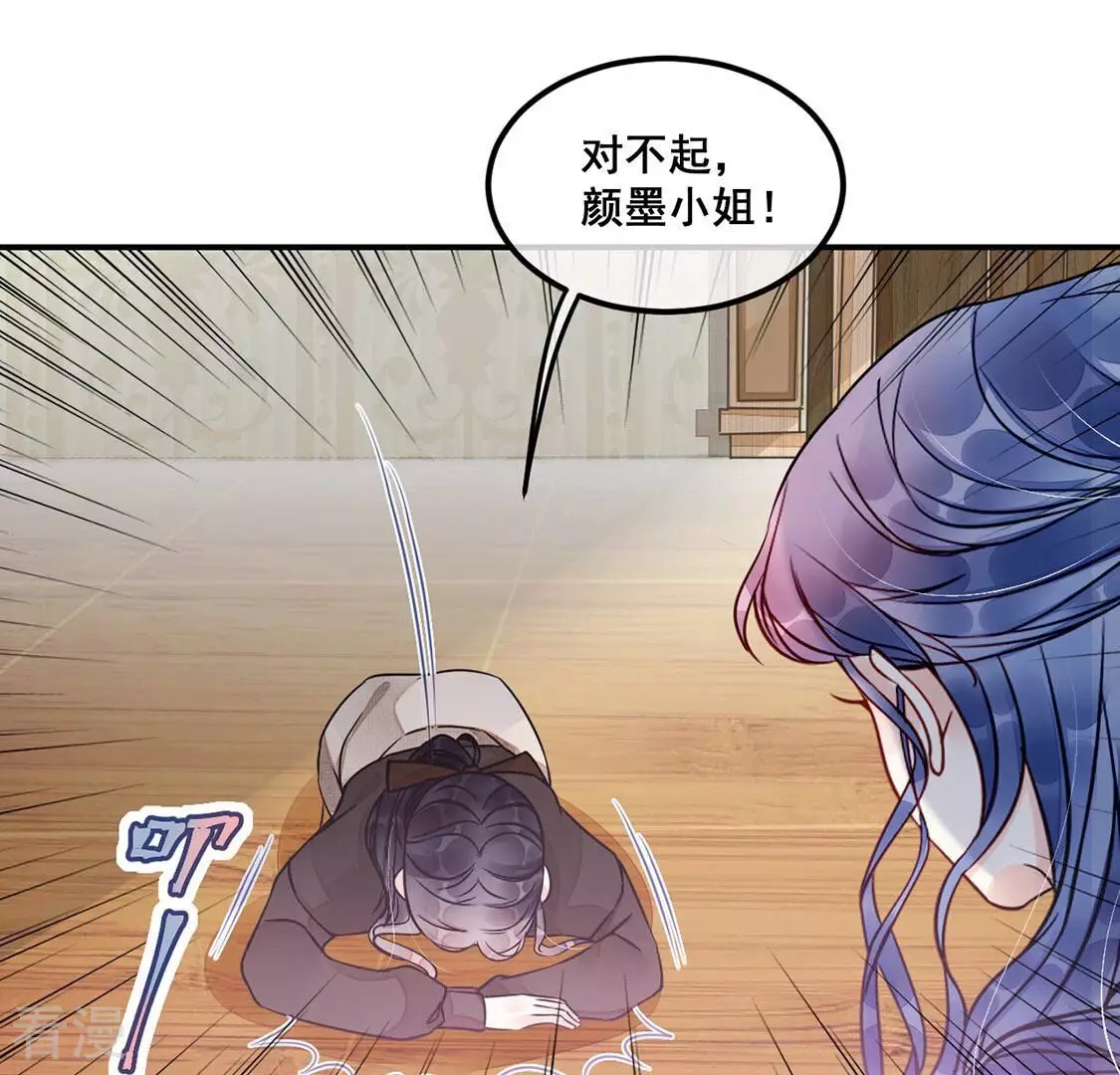 第43话 下跪磕头,赌局逆袭19