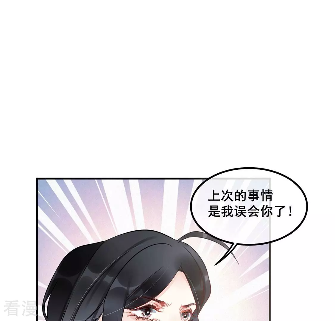第43话 下跪磕头,赌局逆袭21