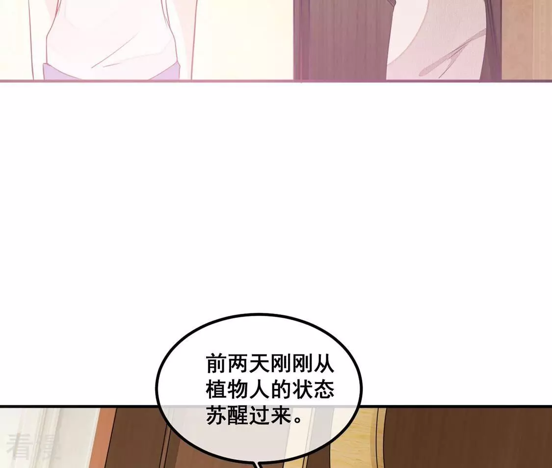 第43话 下跪磕头,赌局逆袭30
