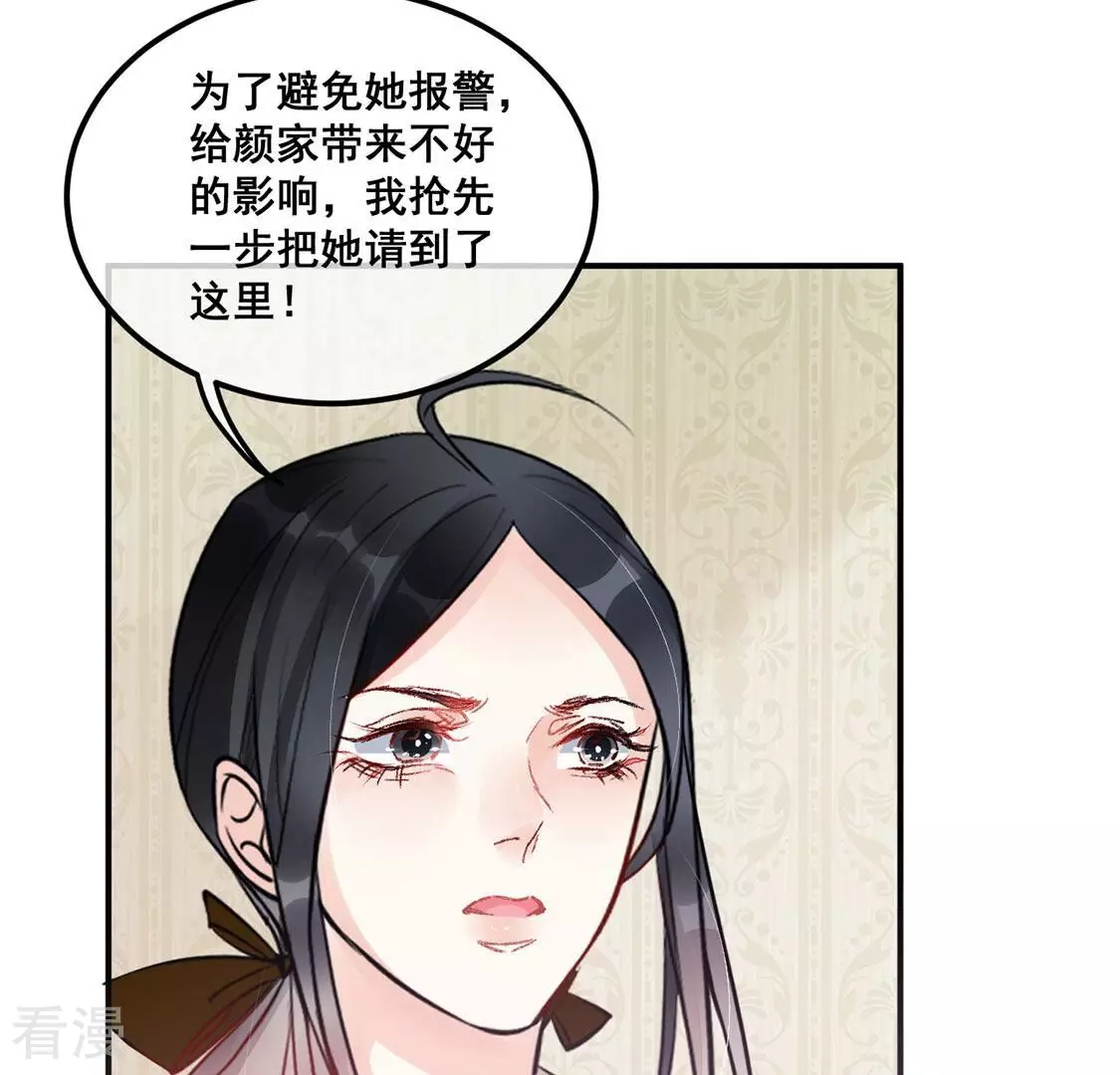 第43话 下跪磕头,赌局逆袭33