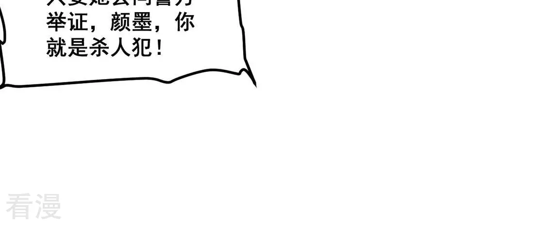 第43话 下跪磕头,赌局逆袭41