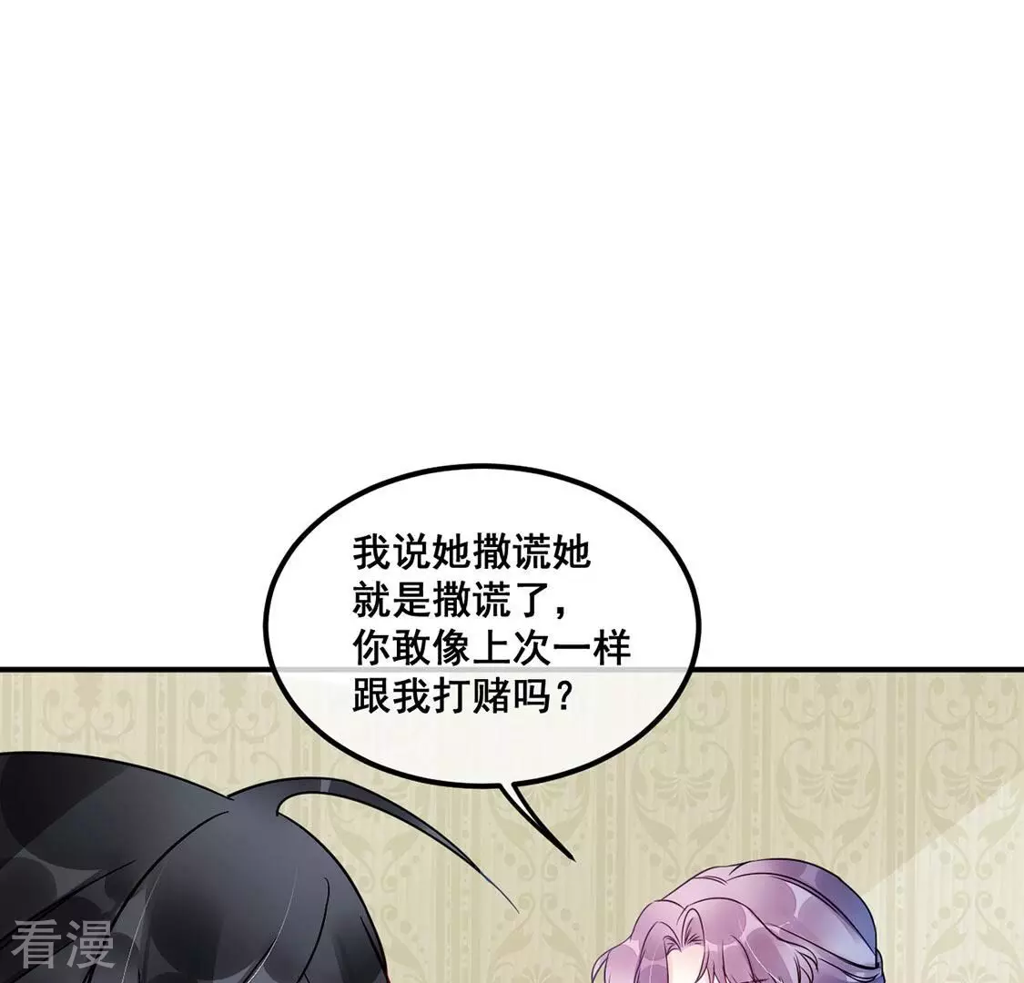第43话 下跪磕头,赌局逆袭42
