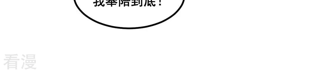 第43话 下跪磕头,赌局逆袭44