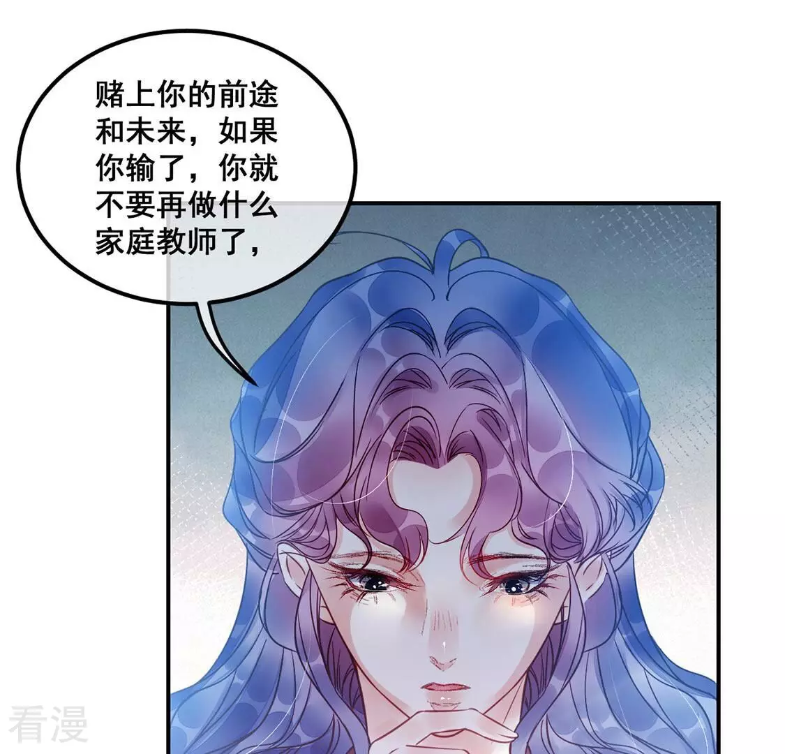 第43话 下跪磕头,赌局逆袭45