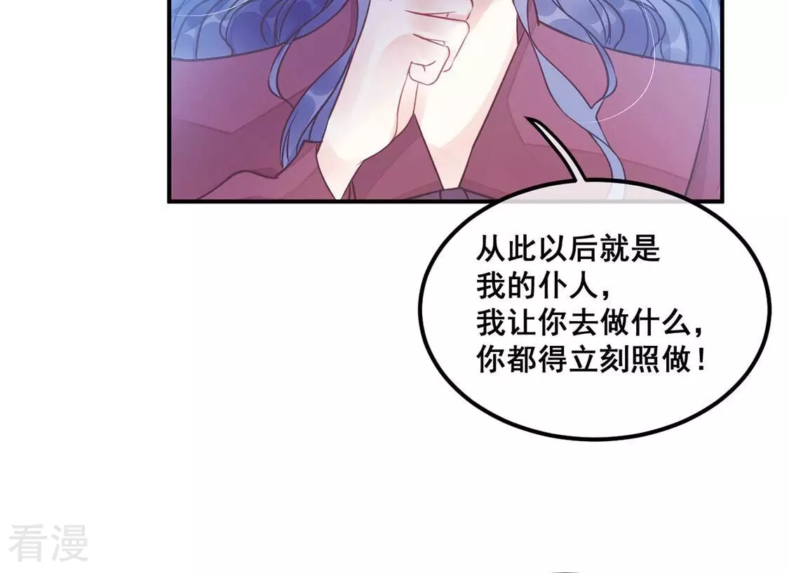 第43话 下跪磕头,赌局逆袭46