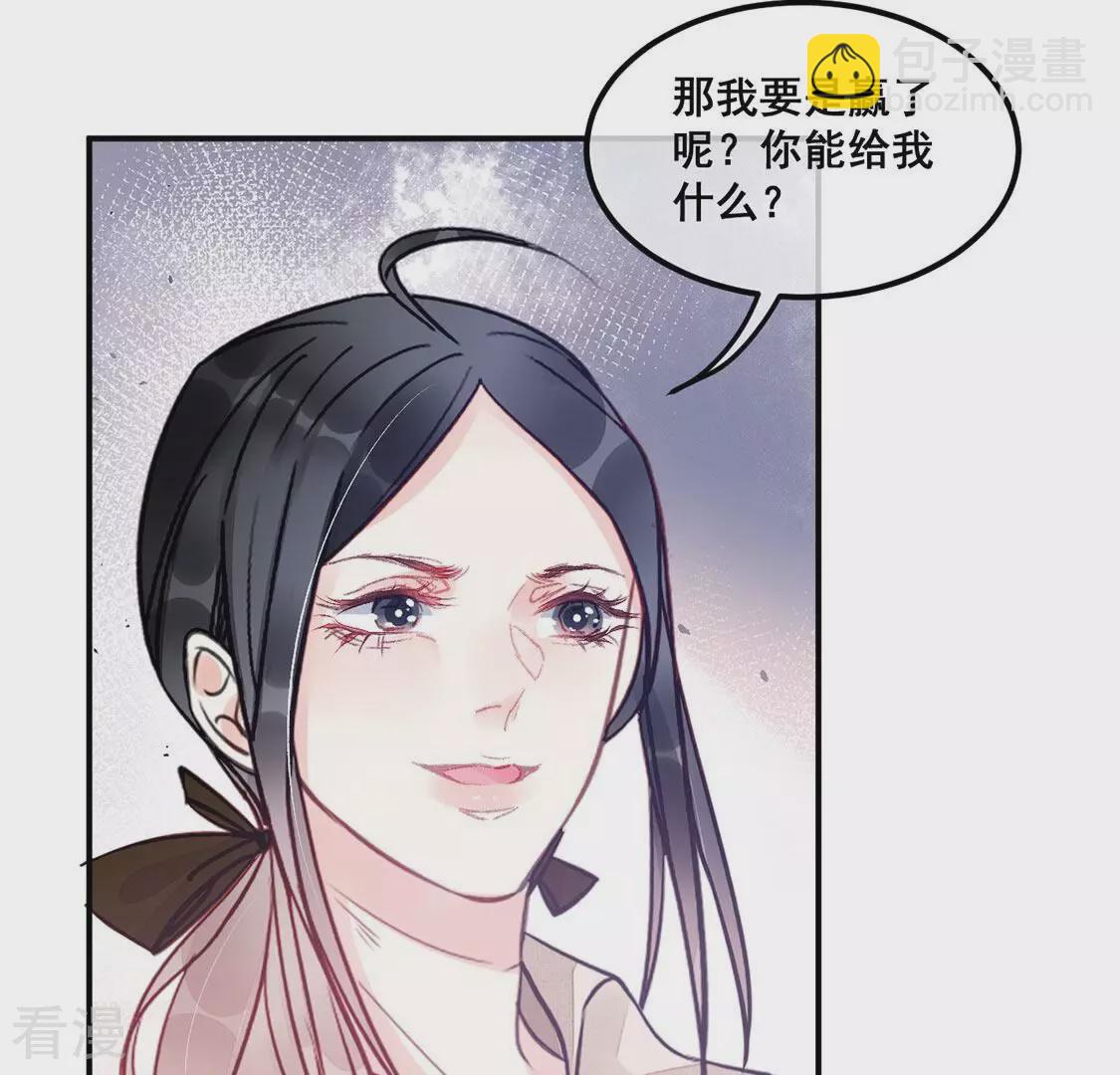 第43话 下跪磕头,赌局逆袭51