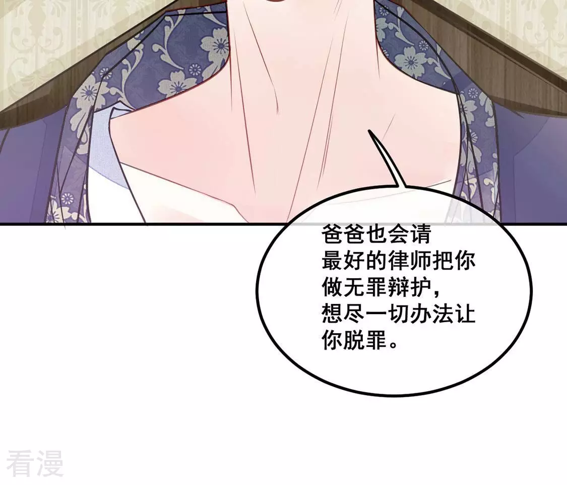 第43话 下跪磕头,赌局逆袭56
