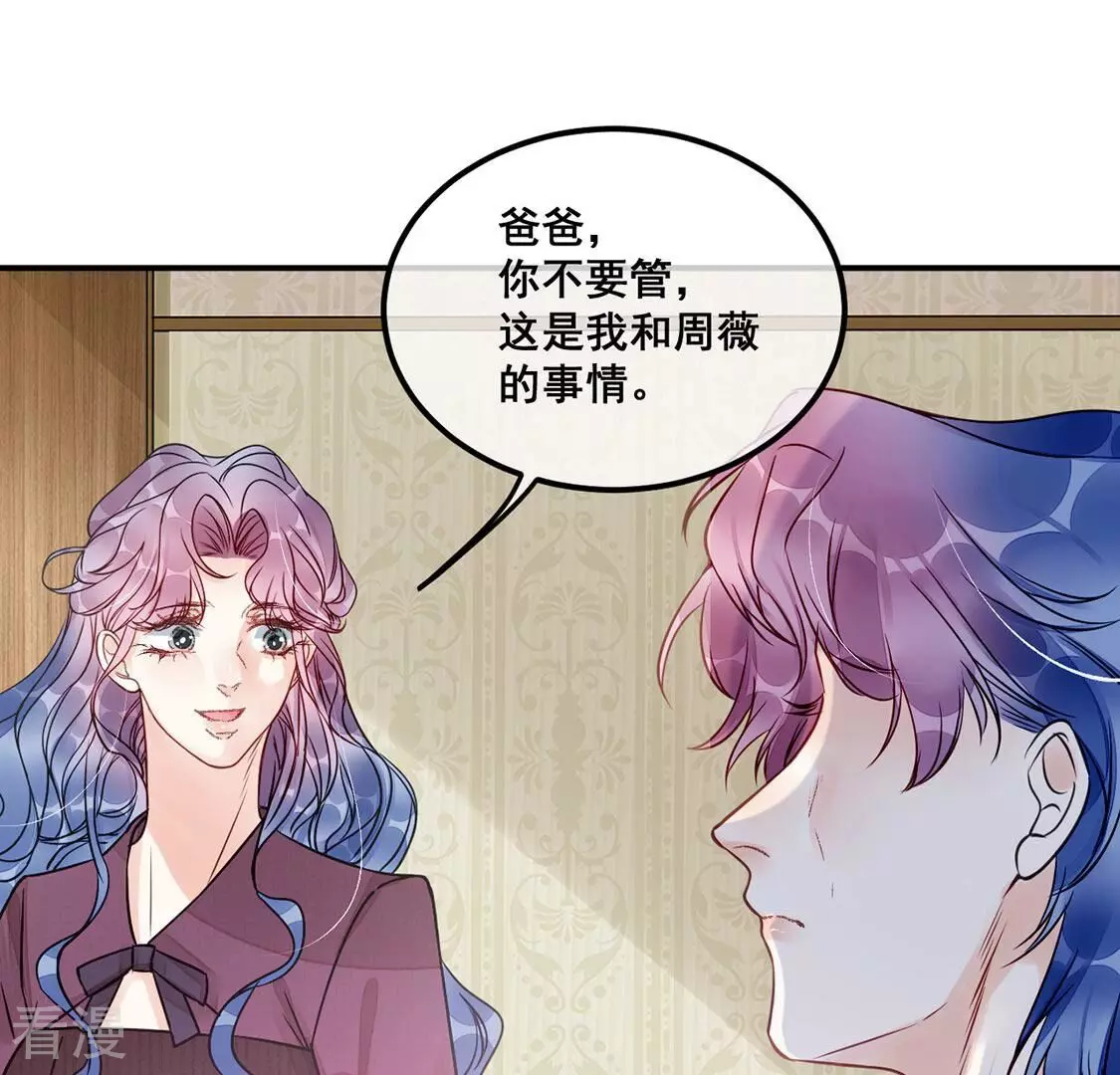 第43话 下跪磕头,赌局逆袭57