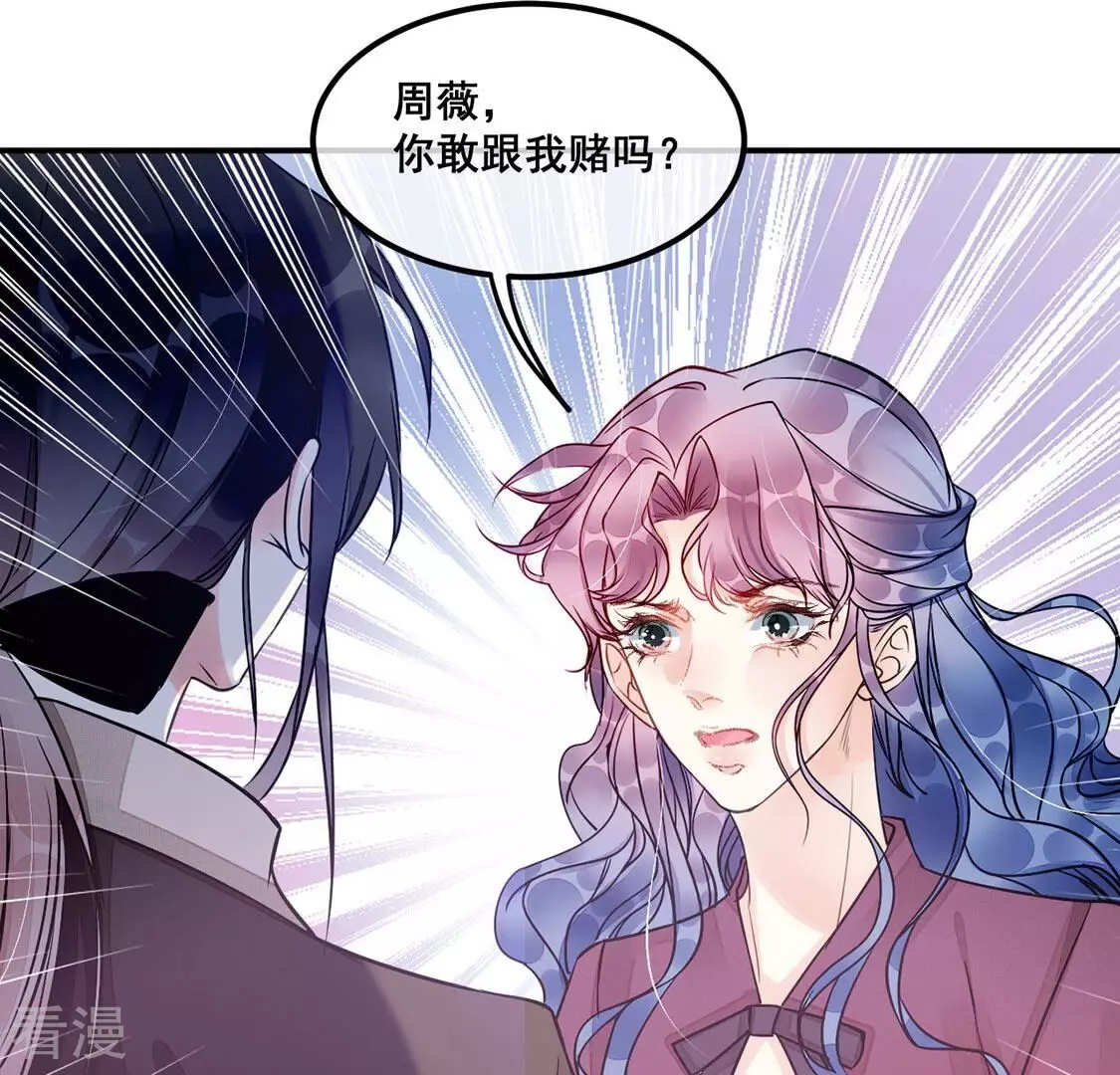 第43话 下跪磕头,赌局逆袭59